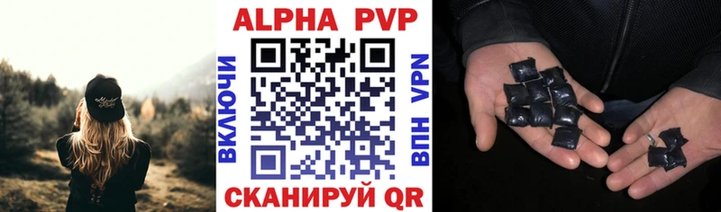 Купить где Городец APVP СК
