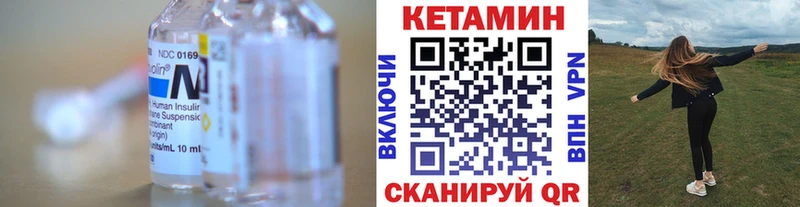 Купить закладки Городец КЕТАМИН ketamine