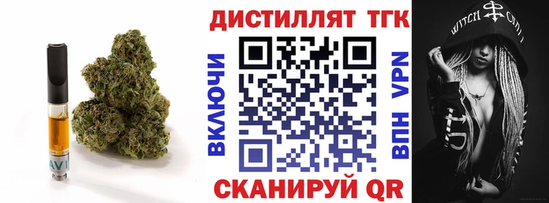 ТГК жижа  Купить  Городец 